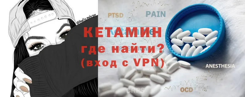 Кетамин ketamine  Ветлуга 