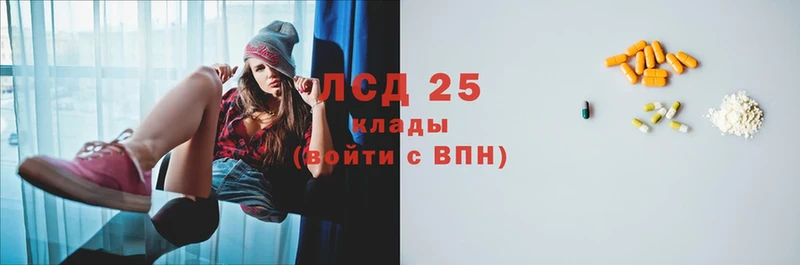 LSD-25 экстази кислота  Ветлуга 